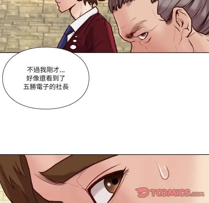 如果還有明天？第28話