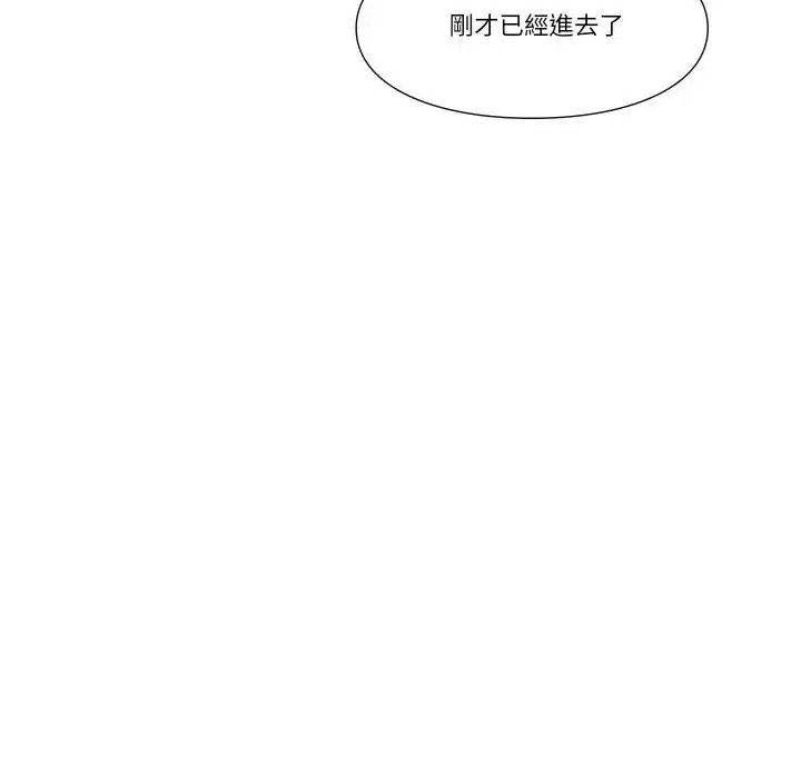 如果还有明天？第28話