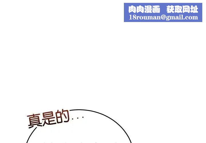 少爺的替身第71話
