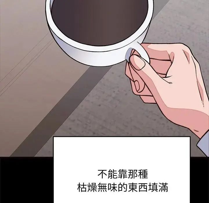 少爺的替身第71話