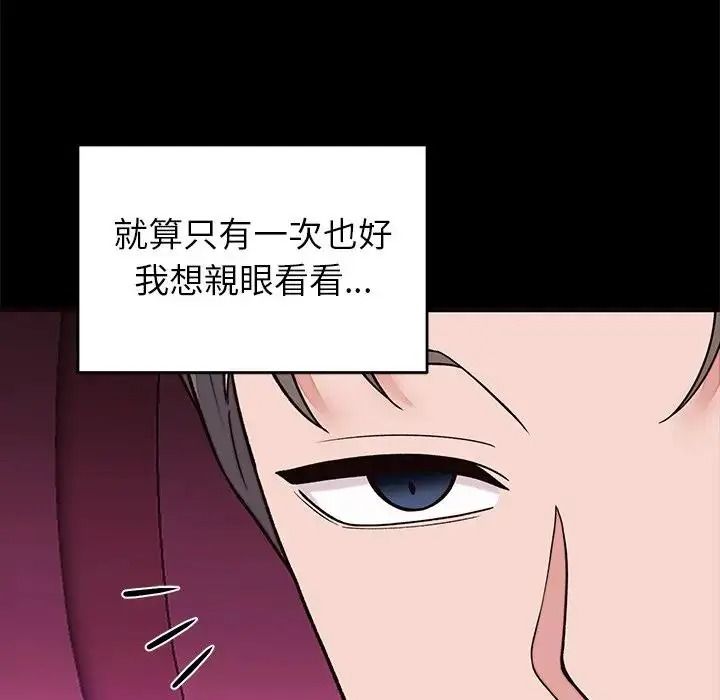 少爺的替身第71話