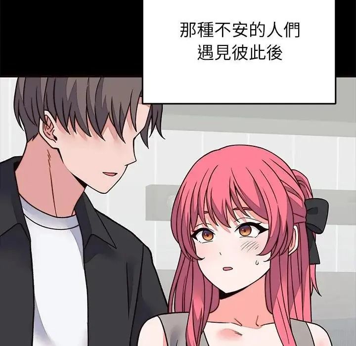 少爺的替身第71話