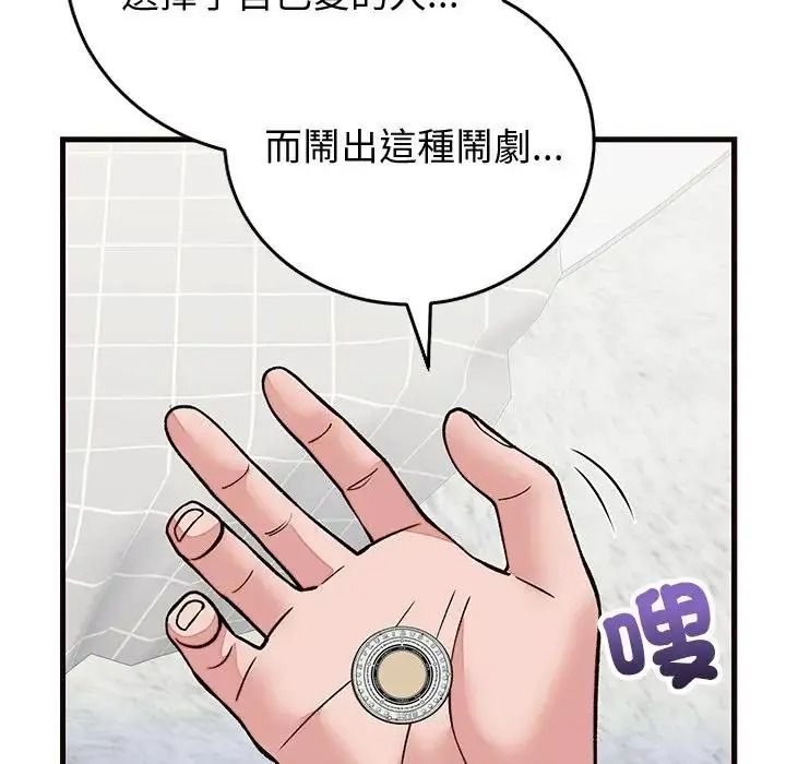 少爷的替身第71話