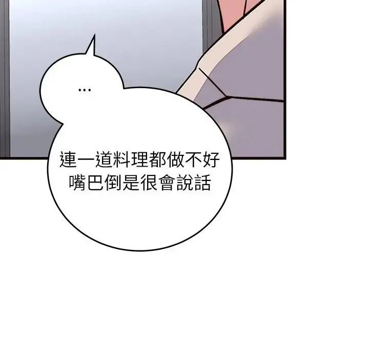 少爺的替身第71話