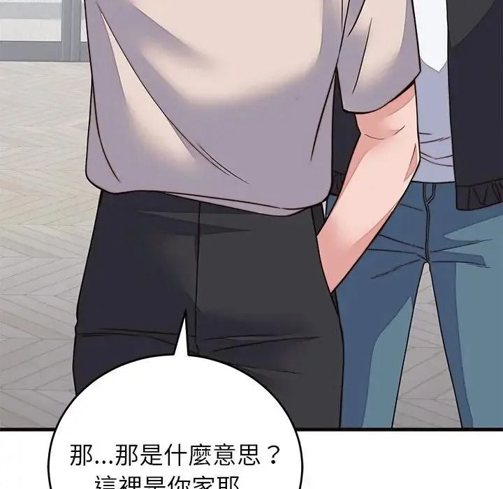 少爷的替身第71話