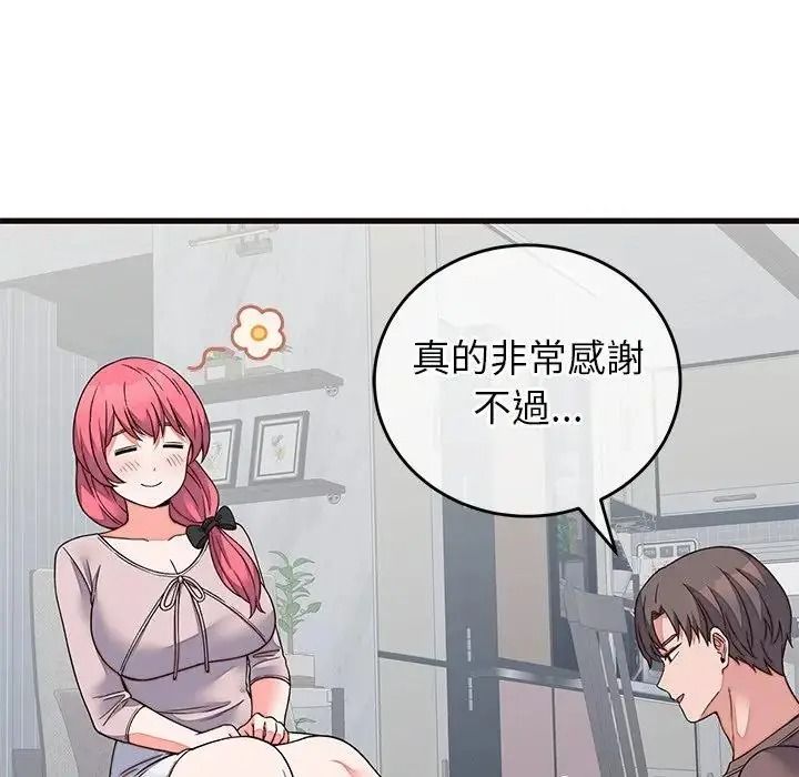 少爷的替身第71話