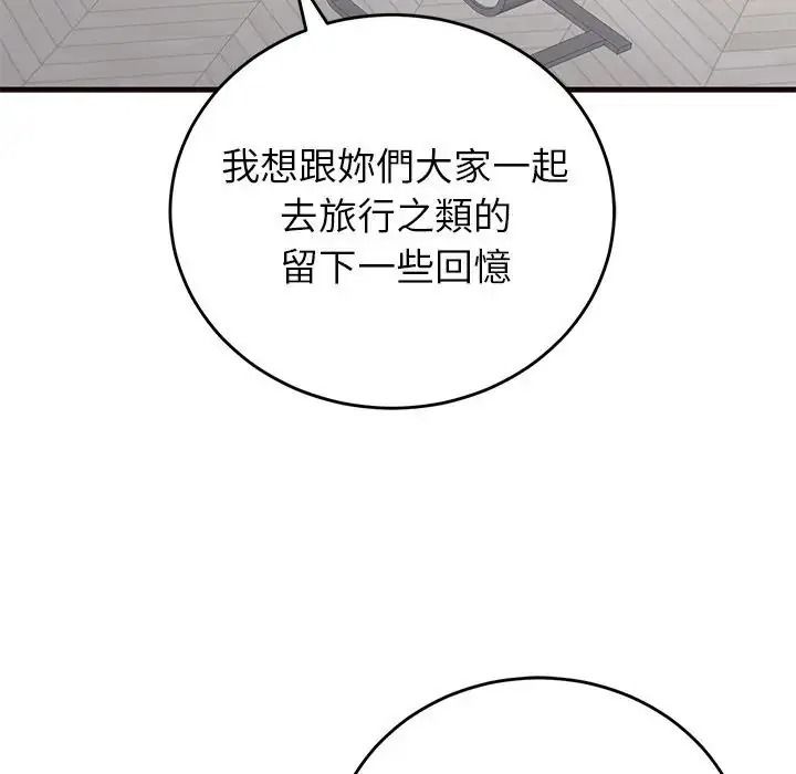 少爺的替身第71話