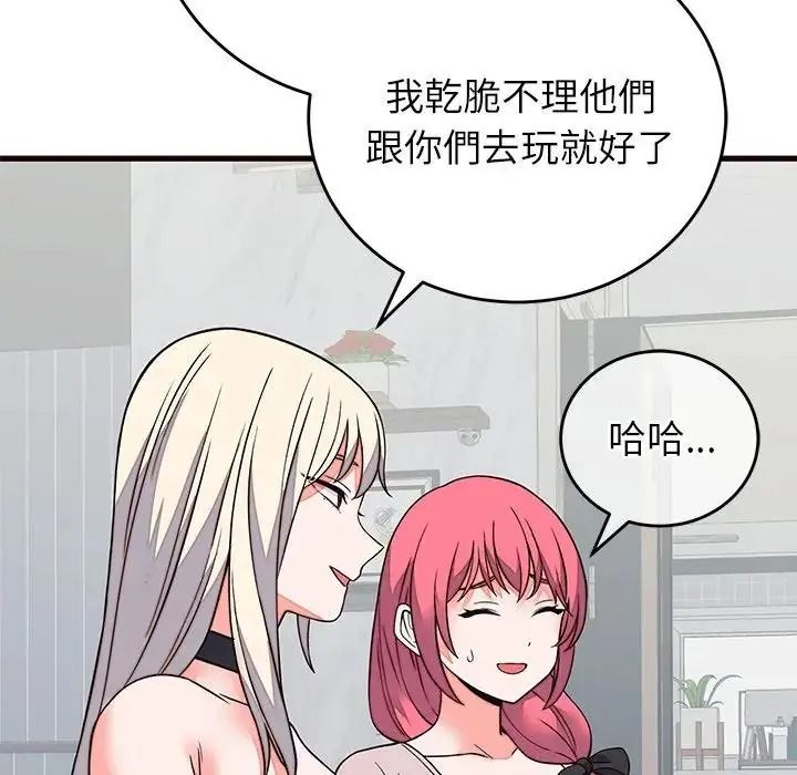 少爷的替身第71話