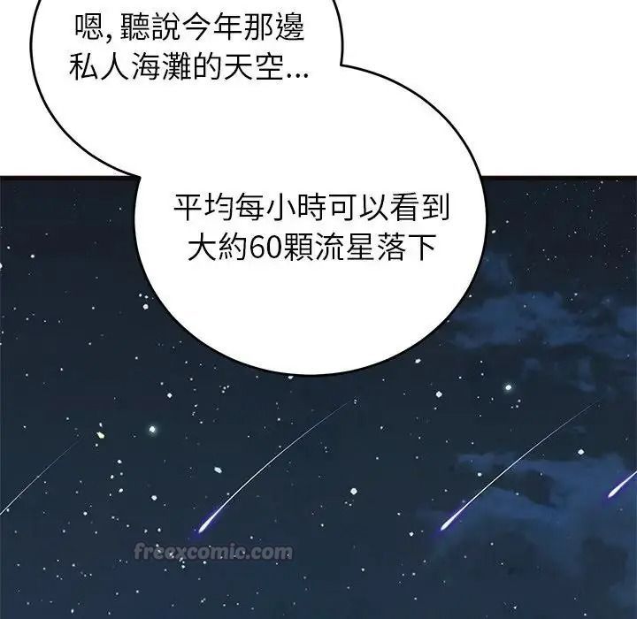 少爷的替身第71話