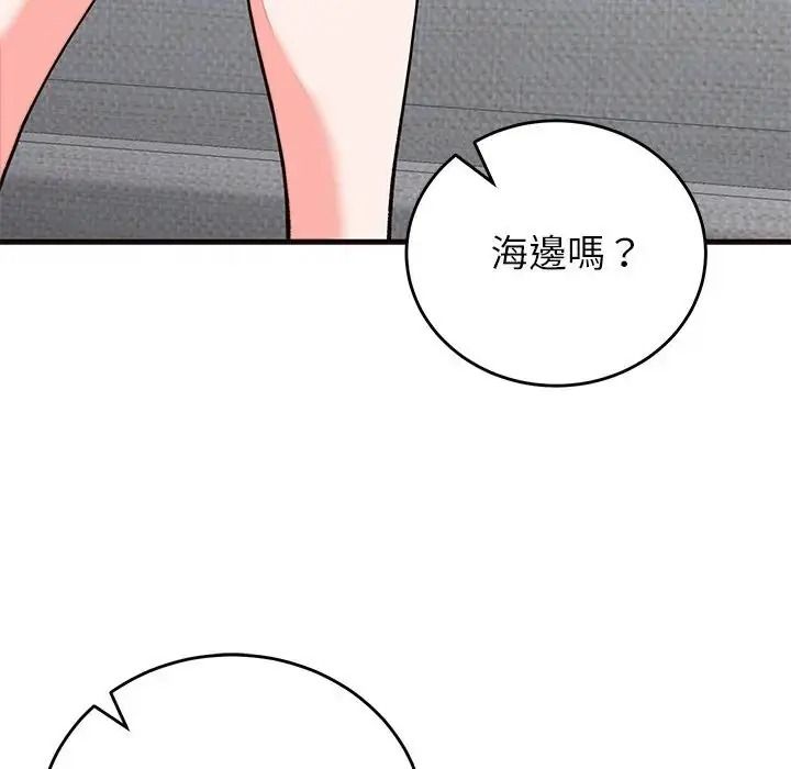 少爷的替身第71話