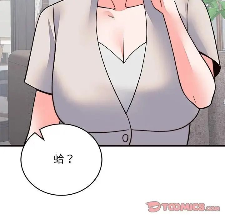 少爺的替身第71話