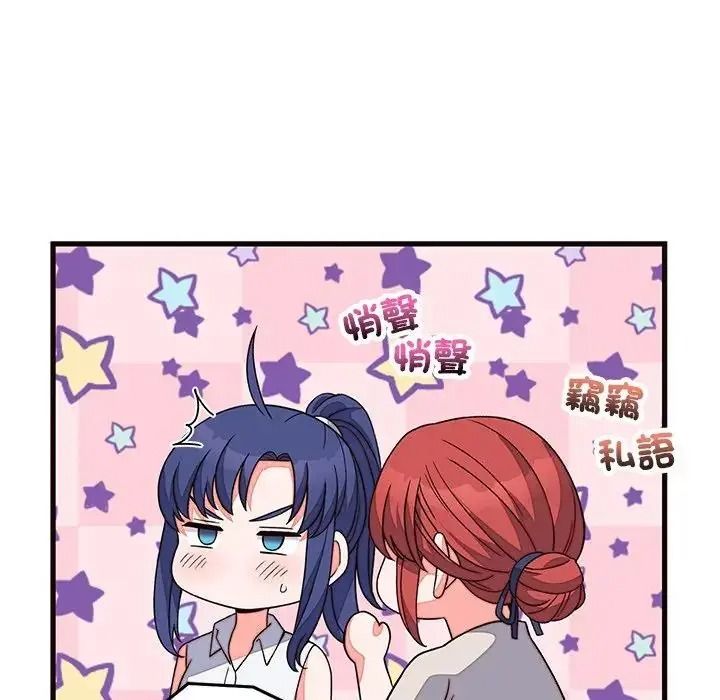 少爺的替身第71話