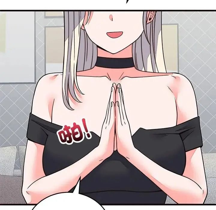 少爷的替身第71話