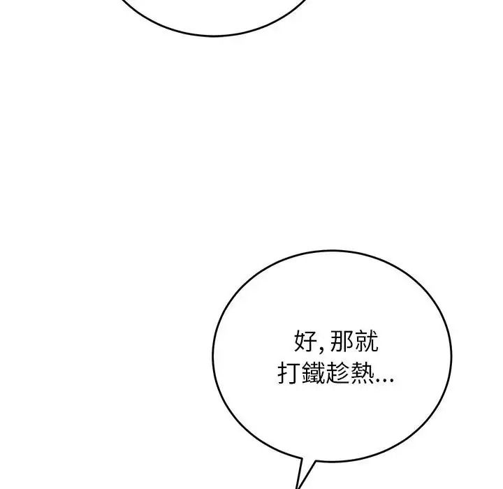 少爷的替身第71話