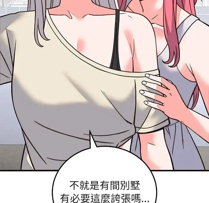 少爷的替身第71話