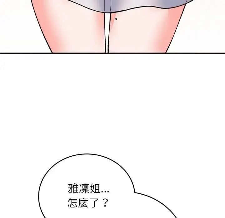 少爺的替身第71話