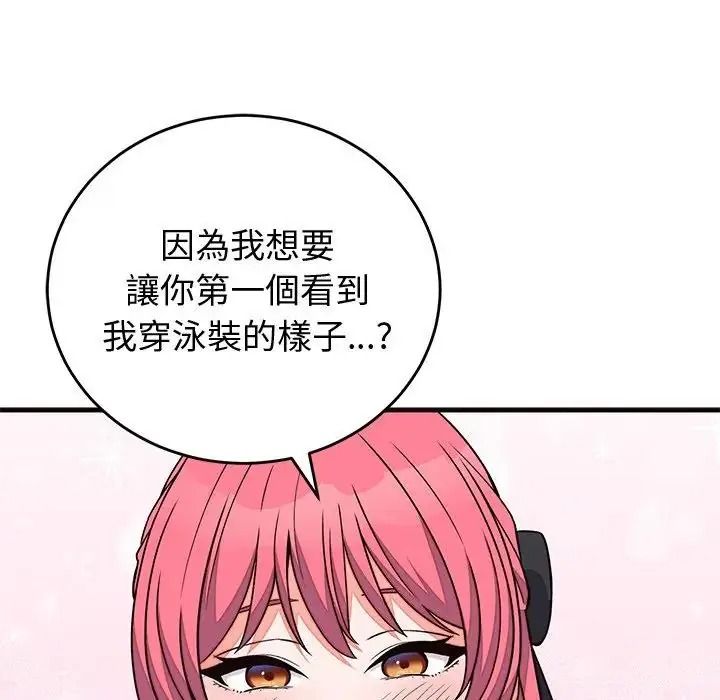 少爷的替身第71話