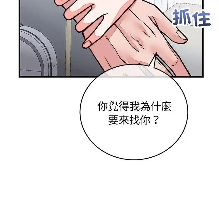 少爺的替身第71話