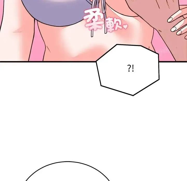 少爺的替身第71話