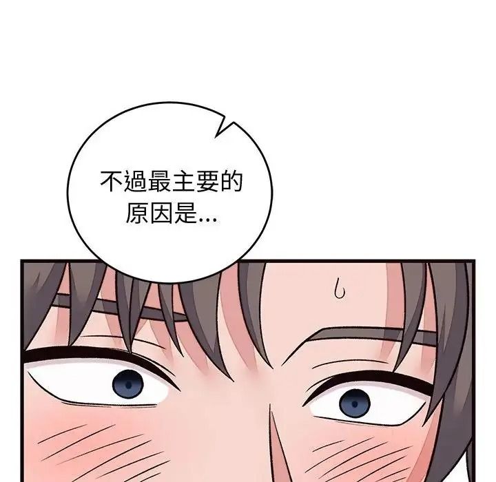 少爷的替身第71話