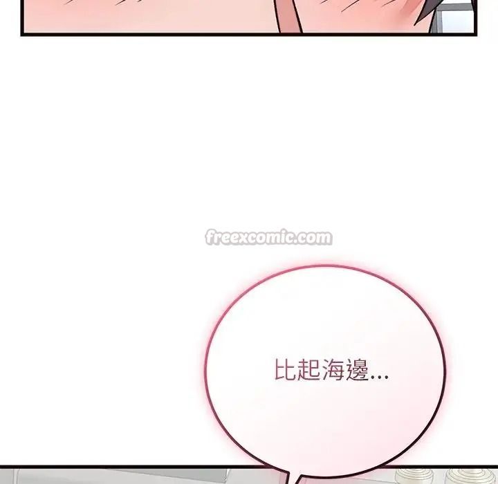 少爷的替身第71話