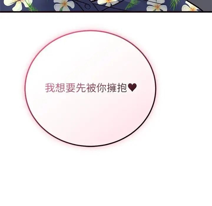 少爺的替身第71話