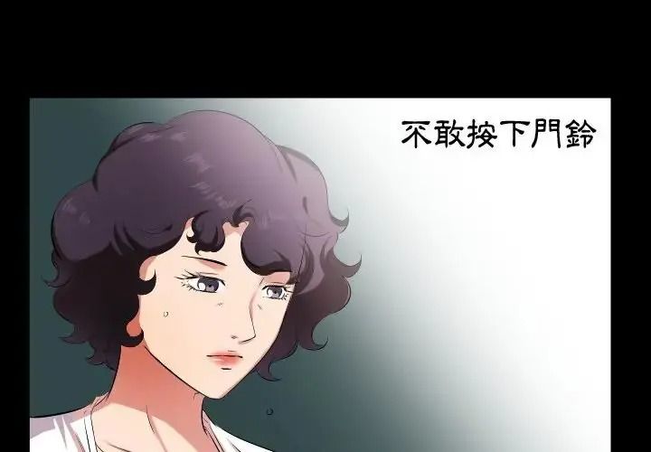 熟男第二春第27話