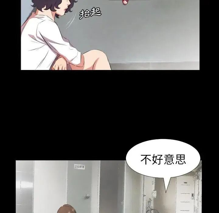 熟男第二春第27話