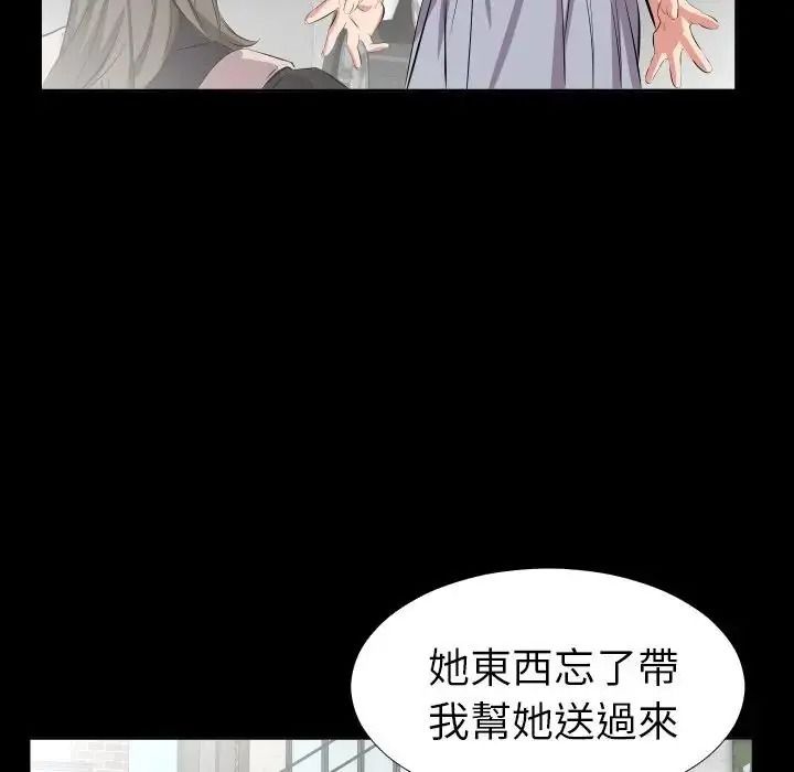 熟男第二春第27話