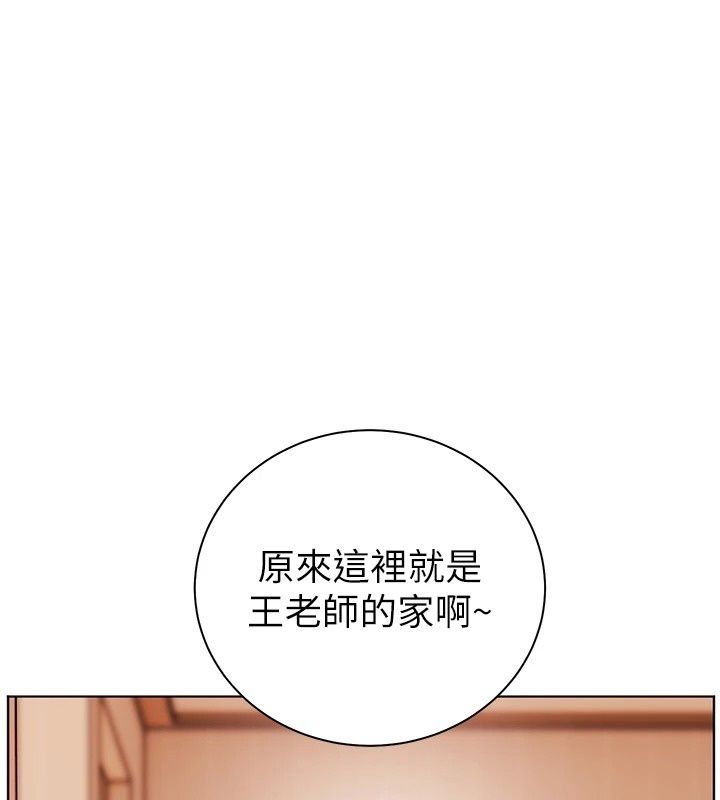 老師的親密指導第118話-驚喜禮物的甜蜜代價