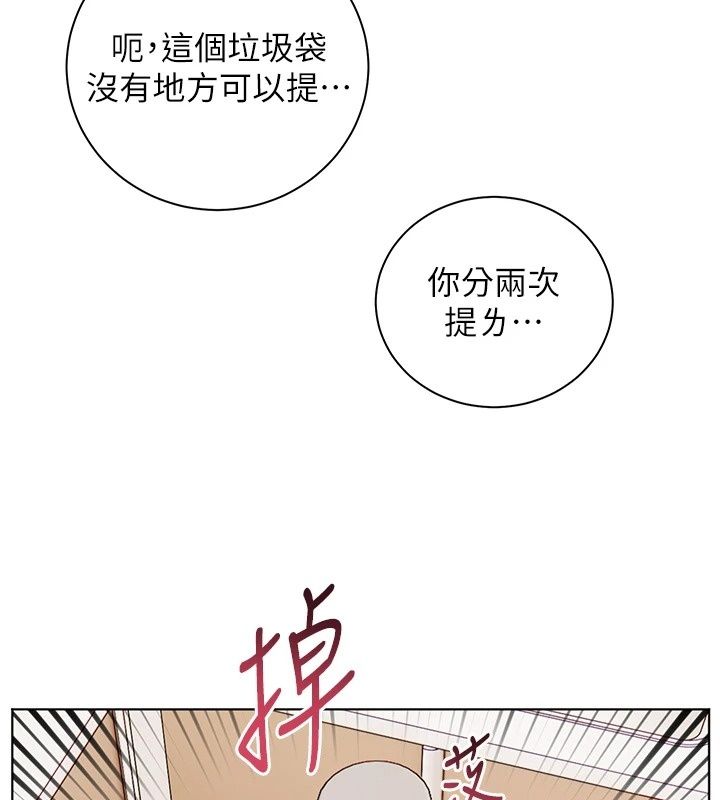 老师的亲密指导第118話-驚喜禮物的甜蜜代價