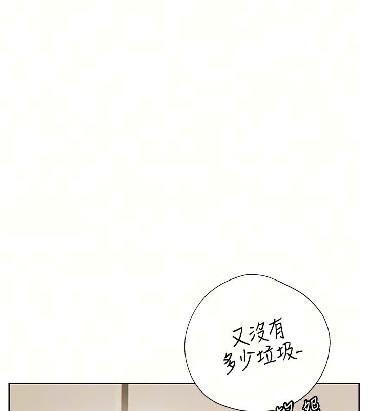 老師的親密指導第118話-驚喜禮物的甜蜜代價