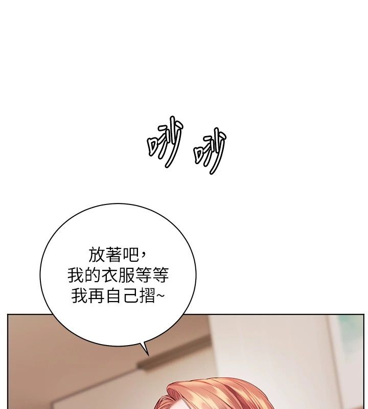 老師的親密指導第118話-驚喜禮物的甜蜜代價
