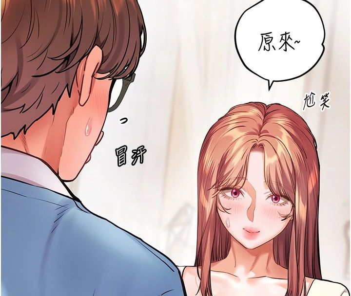 老师的亲密指导第118話-驚喜禮物的甜蜜代價
