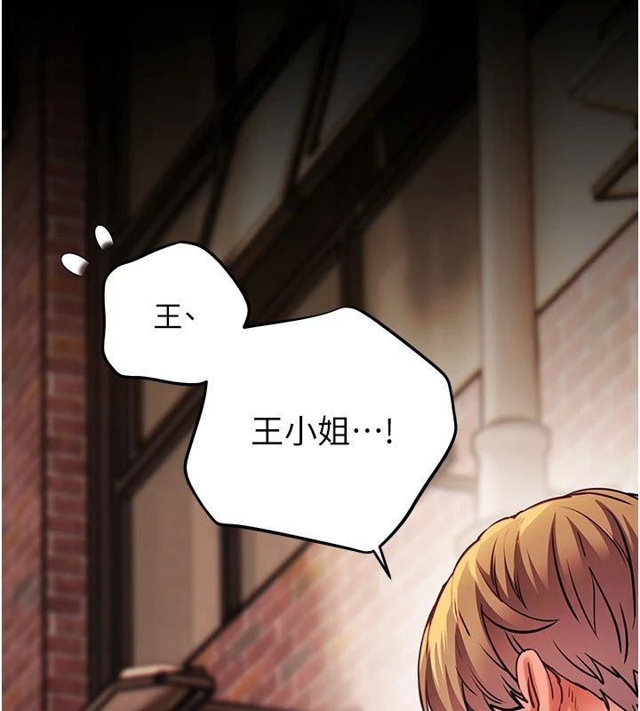 老師的親密指導第118話-驚喜禮物的甜蜜代價