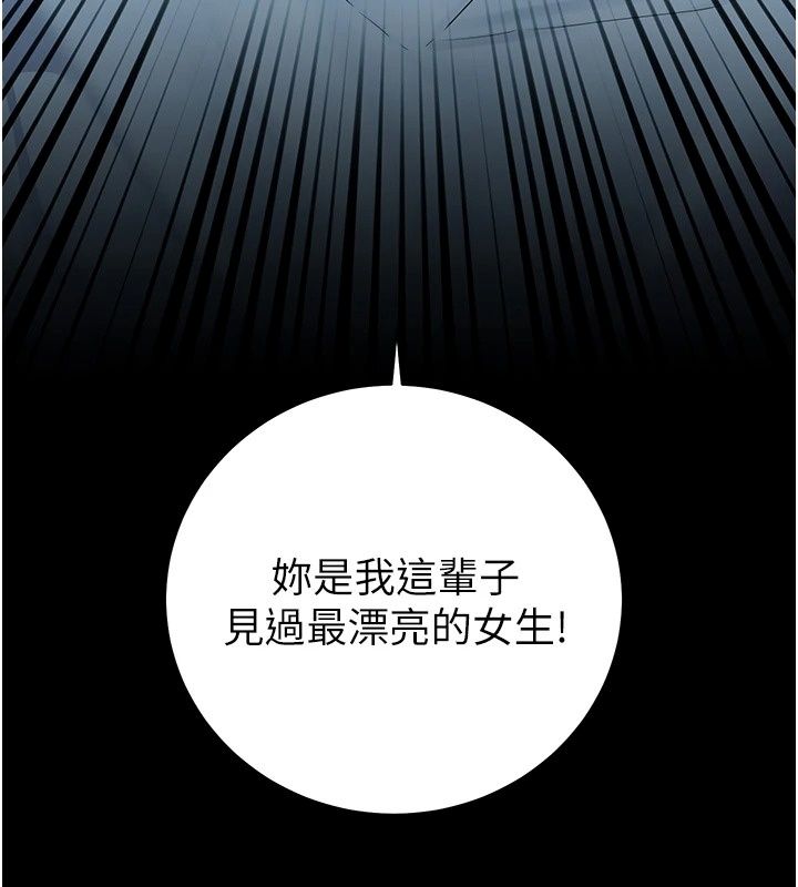 老師的親密指導第118話-驚喜禮物的甜蜜代價