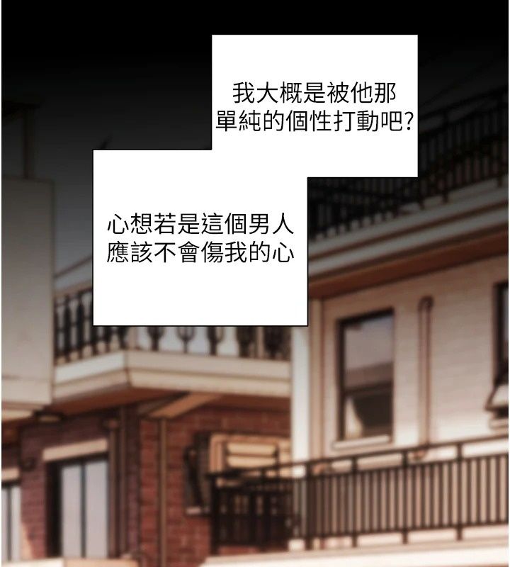 老师的亲密指导第118話-驚喜禮物的甜蜜代價