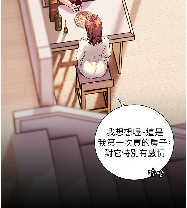 老师的亲密指导第118話-驚喜禮物的甜蜜代價
