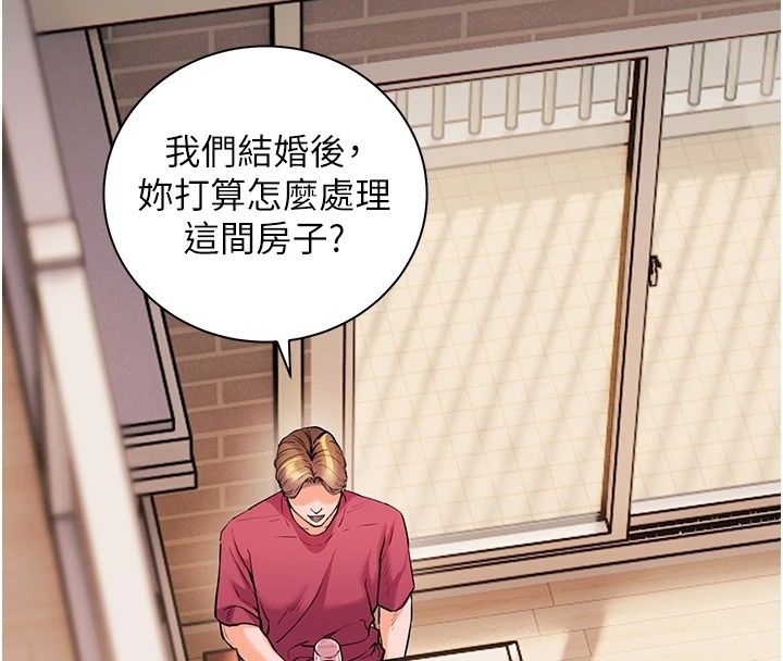 老师的亲密指导第118話-驚喜禮物的甜蜜代價