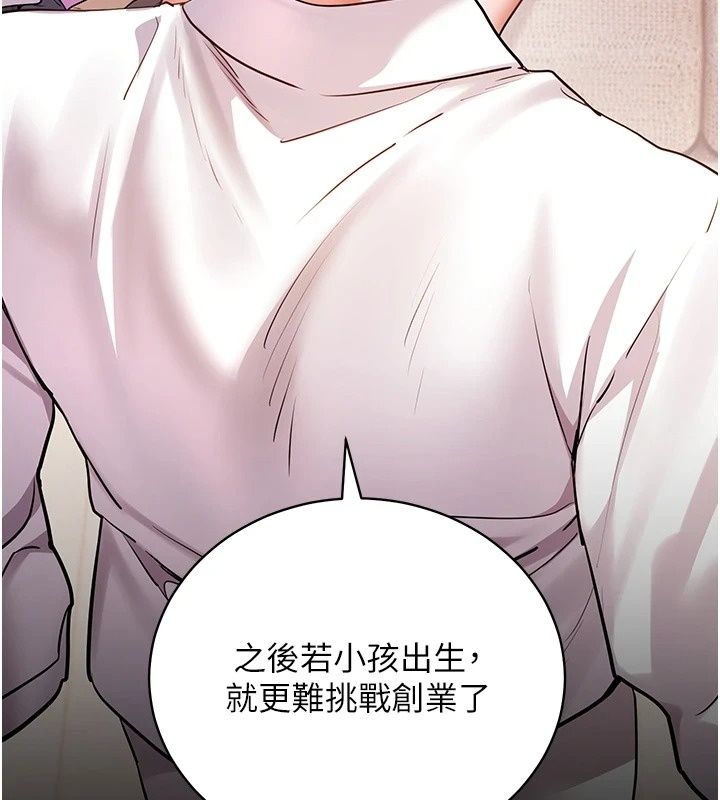 老师的亲密指导第118話-驚喜禮物的甜蜜代價