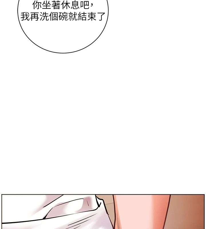 老师的亲密指导第118話-驚喜禮物的甜蜜代價