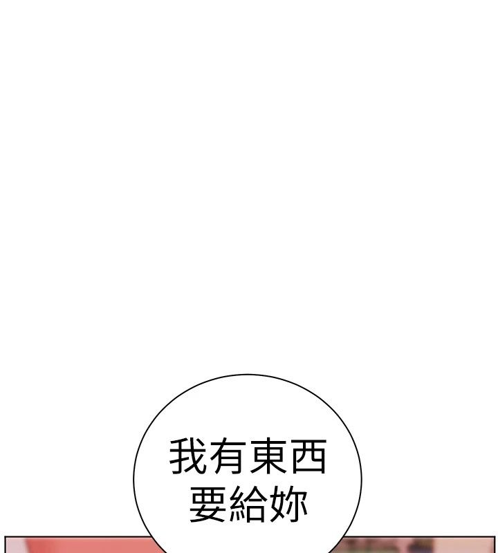 老师的亲密指导第118話-驚喜禮物的甜蜜代價