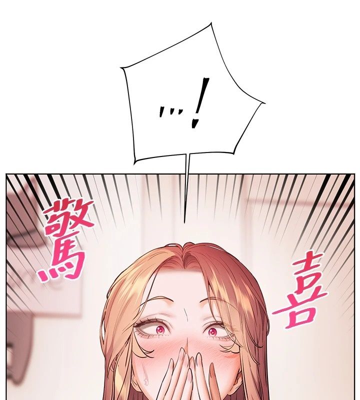 老师的亲密指导第118話-驚喜禮物的甜蜜代價
