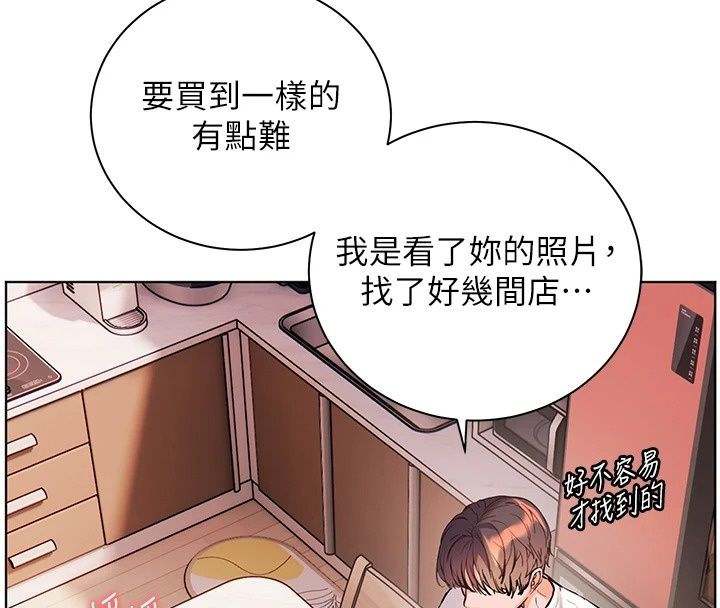 老师的亲密指导第118話-驚喜禮物的甜蜜代價