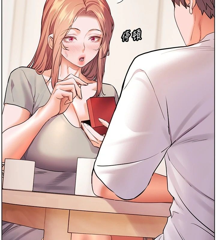 老师的亲密指导第118話-驚喜禮物的甜蜜代價