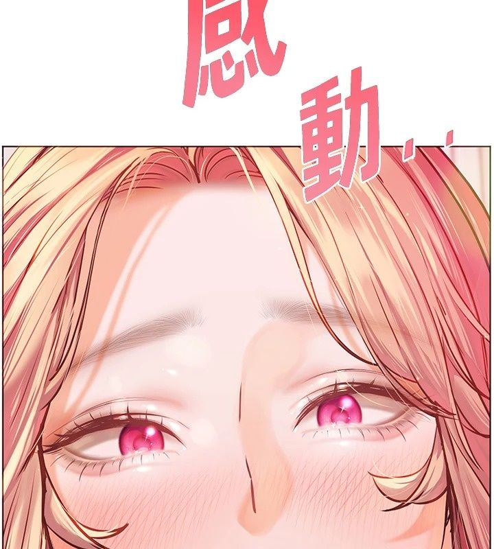 老師的親密指導第118話-驚喜禮物的甜蜜代價