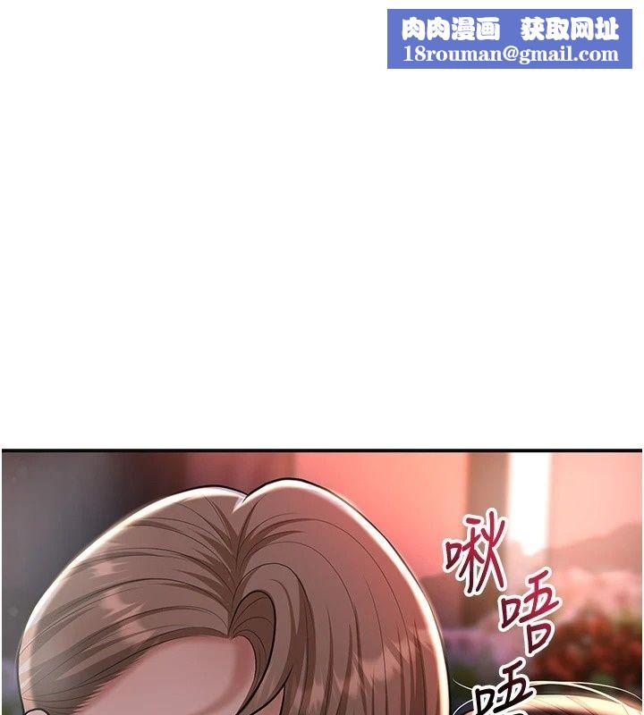 花容湿色:取花点第122話-成為禽獸的勝石