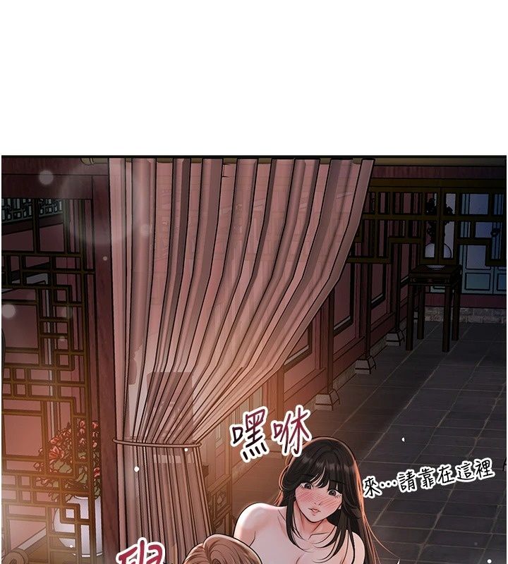 花容湿色:取花点第122話-成為禽獸的勝石