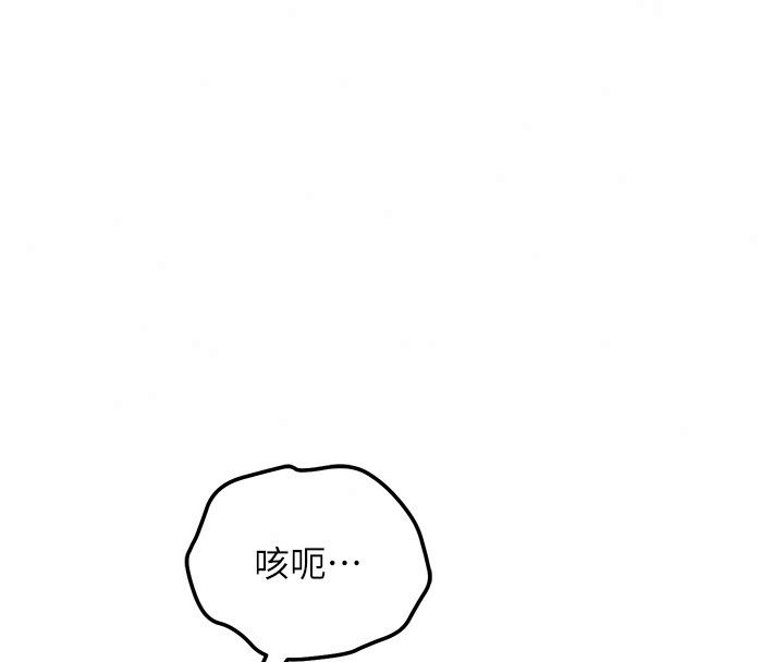 花容湿色:取花点第122話-成為禽獸的勝石