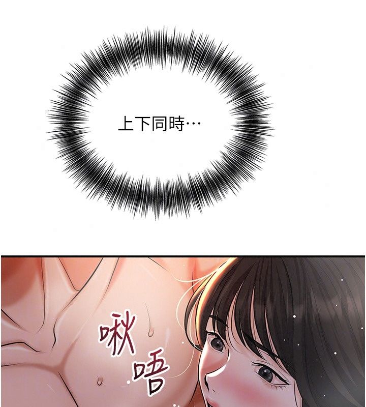 花容湿色:取花点第122話-成為禽獸的勝石